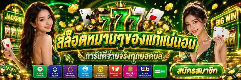 หมาน168