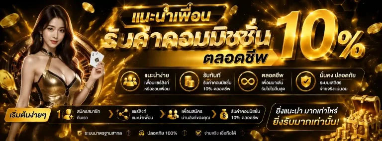 หมาน168 โปรโมชั่น
